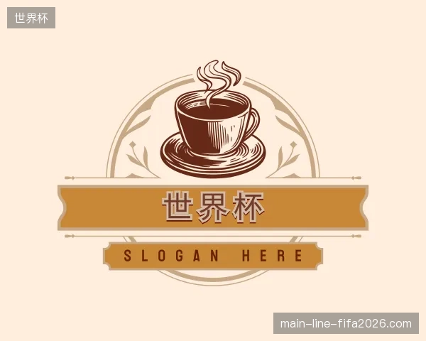走近世界杯官网